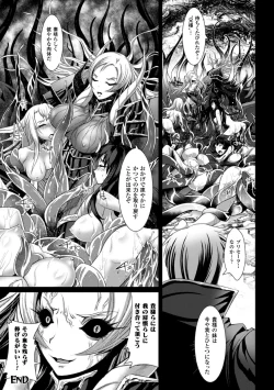 Page 84 of 2D Comic Magazine Masou Injoku Yoroi ni Moteasobareru Heroine-tachi Vol. 1