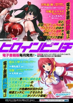 Page 85 of 2D Comic Magazine Masou Injoku Yoroi ni Moteasobareru Heroine-tachi Vol. 1