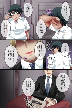 Page 4 of JK Gal o Saimin Choukyou Shite Ore Senyou no Kyonyuu Bitch ni Saikyouiku