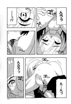 Page 103 of COMIC Masyo 2009-02