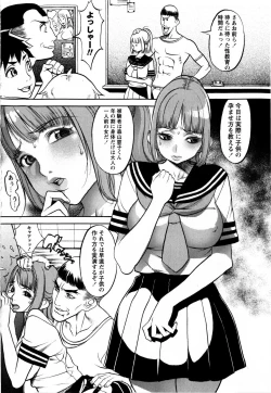 Page 110 of COMIC Masyo 2009-02