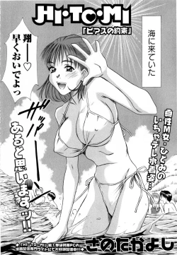 Page 172 of COMIC Masyo 2009-02