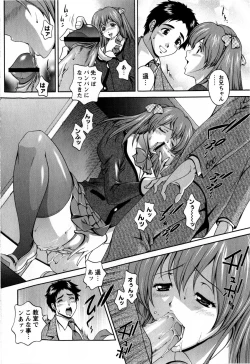 Page 194 of COMIC Masyo 2009-02