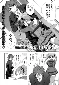 Page 210 of COMIC Masyo 2009-02