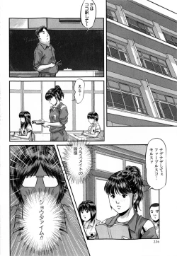 Page 236 of COMIC Masyo 2009-02