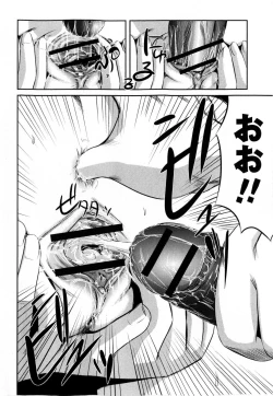 Page 244 of COMIC Masyo 2009-02