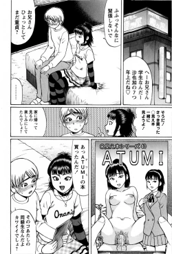 Page 26 of COMIC Masyo 2009-02