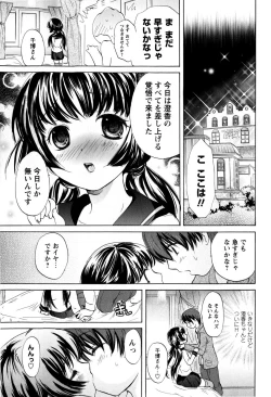 Page 41 of COMIC Masyo 2009-02