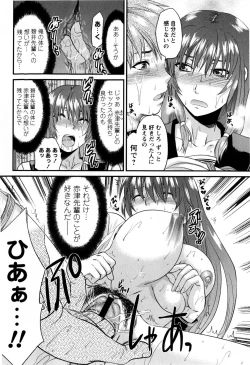 Page 84 of COMIC Masyo 2009-02