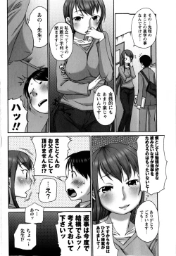 Page 8 of COMIC Masyo 2009-02