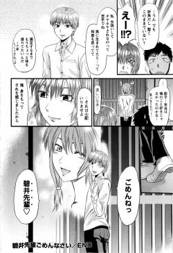 Page 94 of COMIC Masyo 2009-02