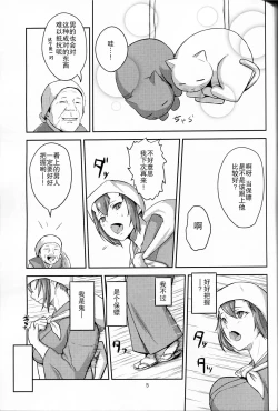 Page 4 of Oni No Himitsu