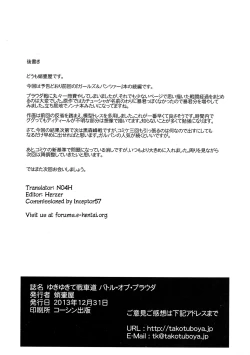 Page 58 of Yukiyukite Senshadou Battle of Pravda