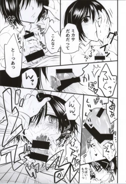 Page 10 of Kawaii... no de shingeki suru