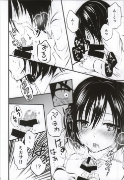Page 11 of Kawaii... no de shingeki suru