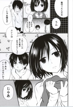 Page 6 of Kawaii... no de shingeki suru