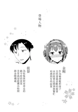 Page 3 of Anata no Ai gatari Nakute