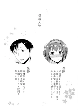 Page 2 of Anata no Ai gatari Nakute