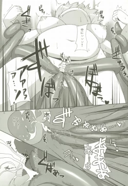 Page 14 of LUNATIC NightMare