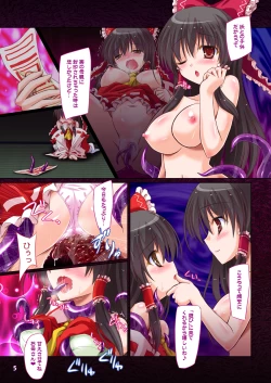 Page 4 of Hakurei Breeder