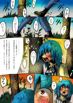 Page 13 of Mudai marunomu