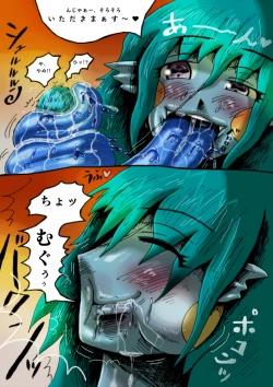 Page 16 of Mudai marunomu