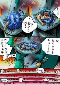 Page 19 of Mudai marunomu