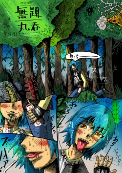 Page 1 of Mudai marunomu