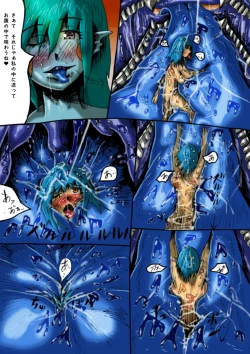 Page 25 of Mudai marunomu