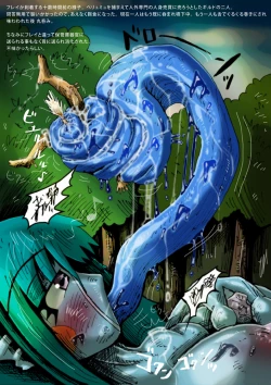 Page 46 of Mudai marunomu