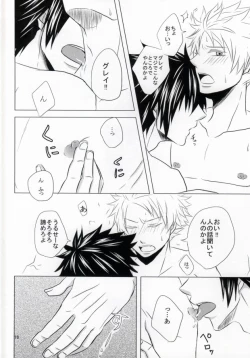 Page 17 of Trick Wonder