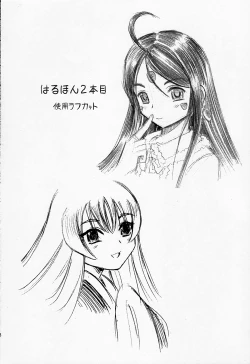 Page 17 of Haruhon123