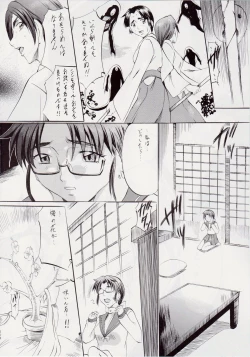 Page 18 of Ai & Mai IIZ
