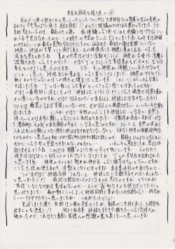 Page 32 of Ai & Mai IIZ