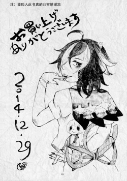 Page 21 of Little Happiness!