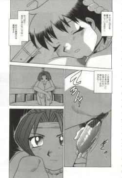 Page 110 of Hanayome Gakuen