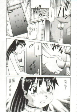 Page 112 of Hanayome Gakuen