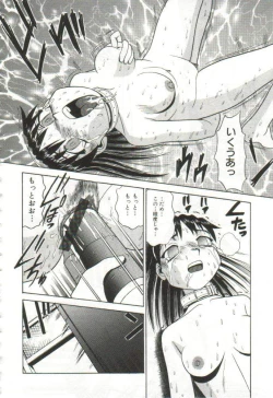 Page 117 of Hanayome Gakuen