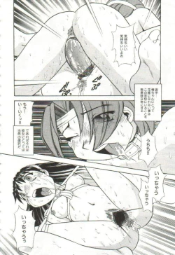 Page 139 of Hanayome Gakuen