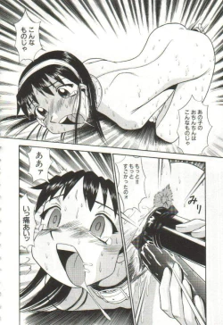 Page 151 of Hanayome Gakuen