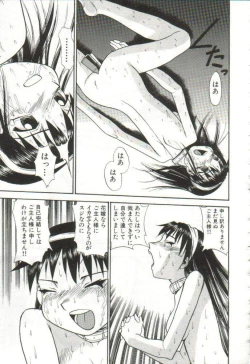 Page 154 of Hanayome Gakuen