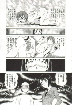 Page 22 of Hanayome Gakuen