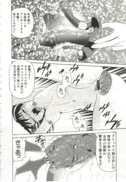 Page 23 of Hanayome Gakuen