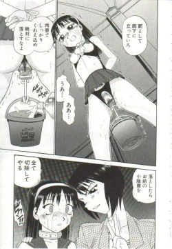 Page 32 of Hanayome Gakuen