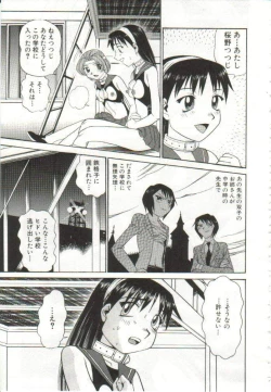 Page 42 of Hanayome Gakuen