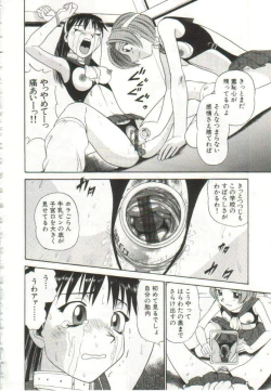 Page 47 of Hanayome Gakuen