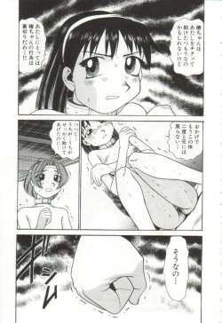 Page 84 of Hanayome Gakuen