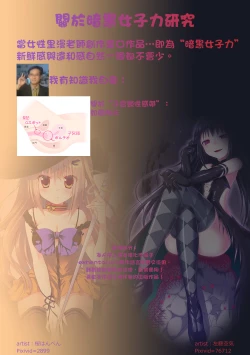 Page 18 of Haramase Collection 2