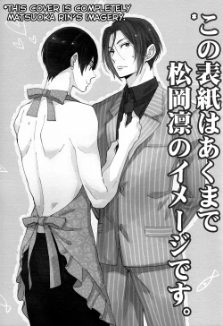 Page 2 of Matsuoka Rin no Shinkon Seikatsu| Matsuoka Rin’s Newly-Wed Life