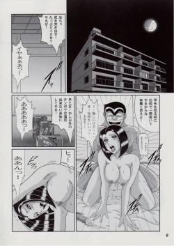 Page 7 of Saotome-gumi V